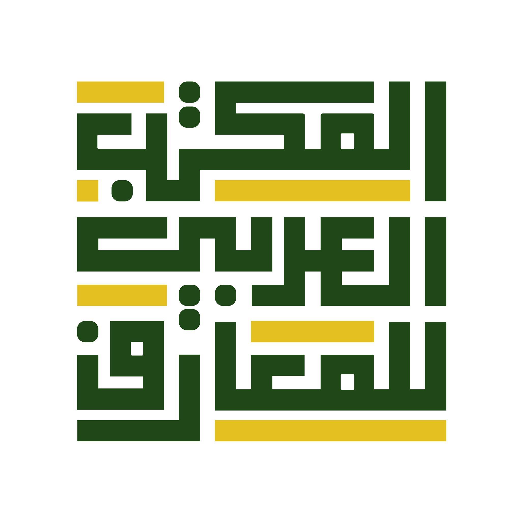 المكتب العربي للمعارف